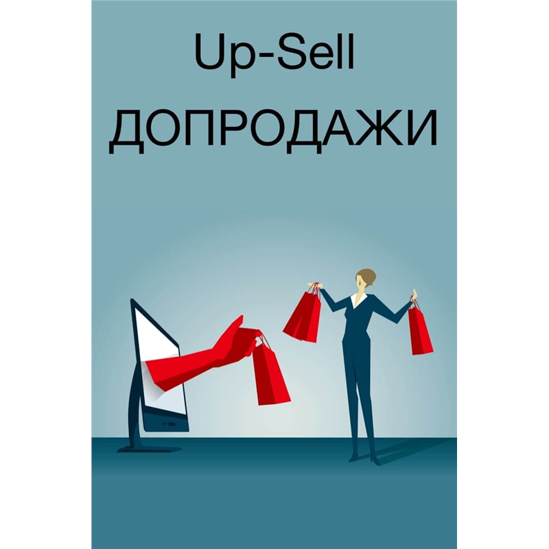 ДОПРОДАЖИ