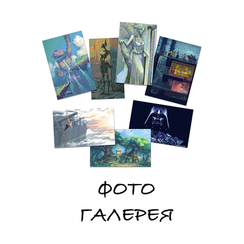 ФОТОГАЛЕРЕЯ