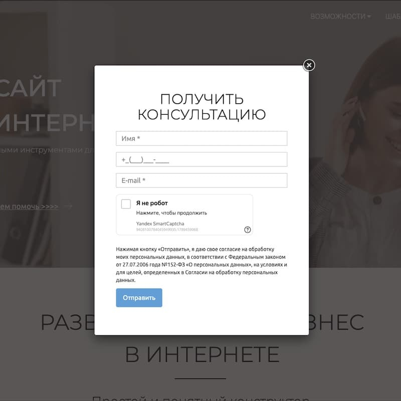 ВСПЛЫВАЮЩЕЕ ОКНО (pop-up)