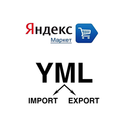 YML-ИМПОРТ/ЭКСПОРТ