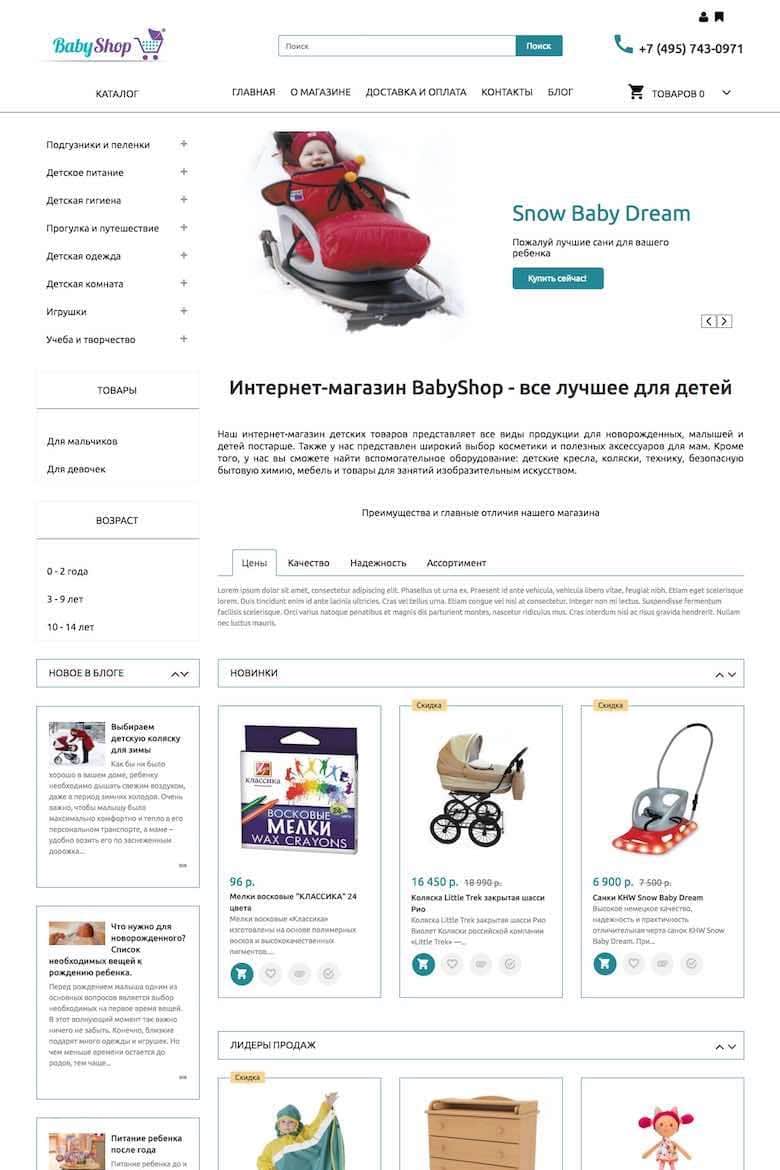 BABY + БЛОГ