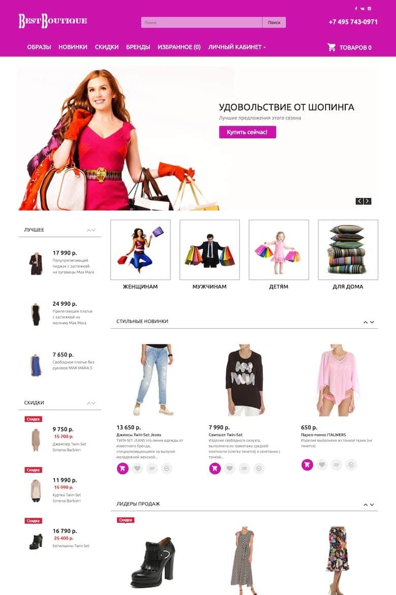 BESTBOUTIQUE