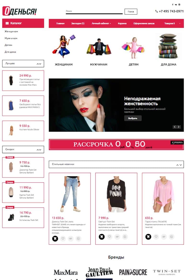 CLOTHING STORE