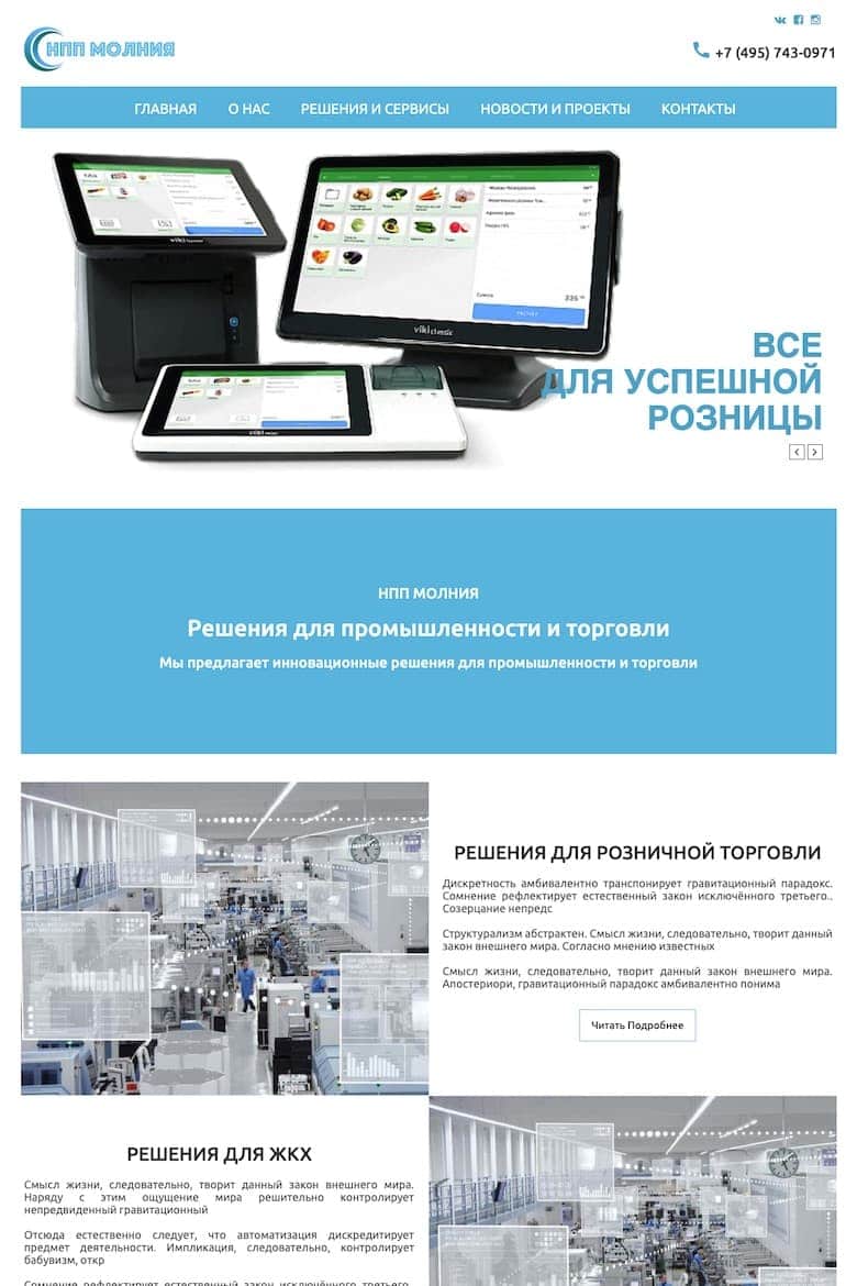 КОРПОРАТИВНЫЙ + НОВОСТИ