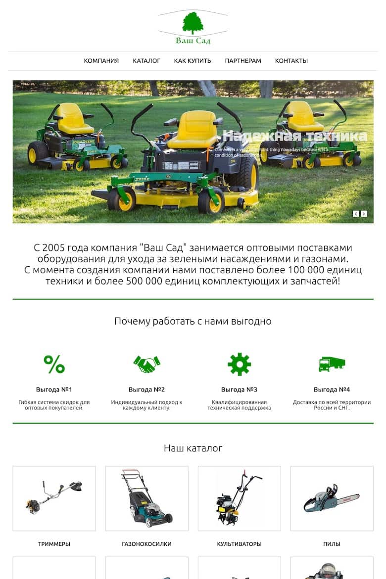 САЙТ С КАТАЛОГОМ
