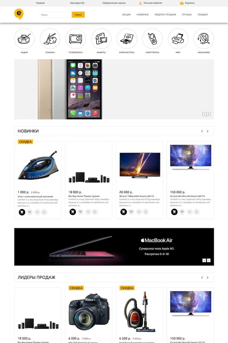 ELECTRONIC 4