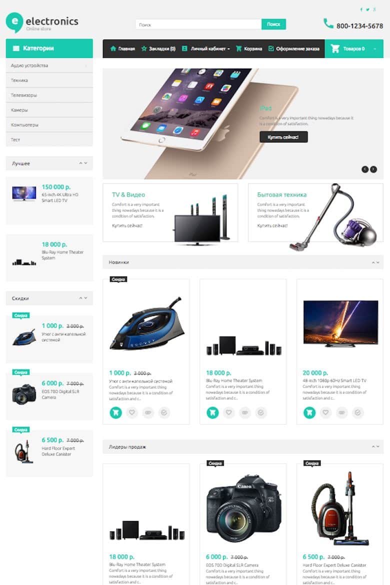 ELECTRONICS
