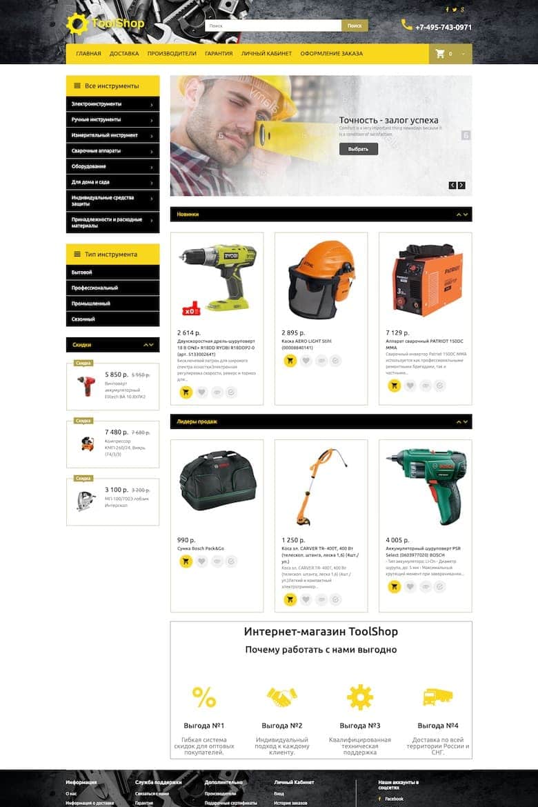 TOOLSHOP 2