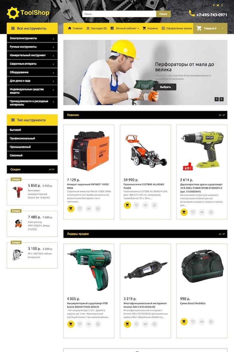 TOOLSHOP